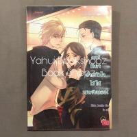 ราคา นิยาย Set Drug 1 3 เล่มจบ ขายแยก Love and Hideko Sunshine แจ่มใส อ่านรายละเอียดก่อนสั่งซื้อ (19069878452)