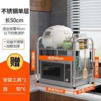 ราคา Spot parcel post Pure Stainless Steel Kitchen Rack Microwave Oven Rack 2 Layer Floor Double Storage Supplies Seasoning Oven Rack (19303815310)