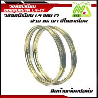 ราคา ขอบล้อ17 maxnum 1 40 17 วงล้อยกขอบ ได้ 2วง สีไททาเนี่ยม ล้อขอบ17 อุปกรณ์แต่งรถของแต่งรถเวฟ110iอะไหล่แต่ง (8756482348)
