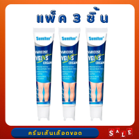 ราคา แพ็ค 3 ชิ้น ครีมสมุนไพรรักษาเส้นเลือดขอด ครีมเส้นเลือดขอด รักษาเส้นเลือดขอด AKH ShopTH (20562956574)