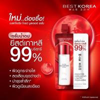ราคา 1 กล่อง 6 ซอง BEST KOREA ครีมซอง HYA PLANKTON GLOW BOOSTER ADVANCED REPAIR SERUM ขนาด10 มล x6ซอง (20335483891)