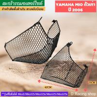 ราคา mio ตะกร้าด้านใน yamaha mio ต่าขายสีดำ ราคาถูก (13800365326)