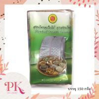 ราคา สมุนไพรอบตัว ชนิดใบ Herbal Steam Sauna คุณมุกสมุนไพร 150 กรัม x 5 ซอง (12109170187)