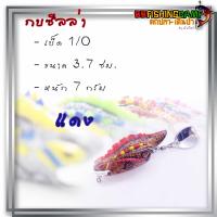 ราคา กบยาง เหยื่อปลอม กบซิลล่า กบยาง 2 ใบหลิว กบยางสำหรับตกปลา (20647517948)