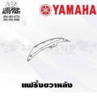ราคา ชุดสี แฟริ่ง กาบ YAMAHA GRAND FILANO HYBRID ปี2019 มีทั้ง 6 สี (20622480414)