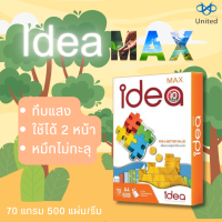 ราคา Idea Max กระดาษถ่ายเอกสาร 70 แกรม A4 บรรจุ 1 รีม 500 แผ่น (19767048838)