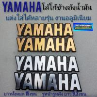 ราคา โลโก้ถังน้ำมัน ยามาฮ่า yg5 yl2 dx100 yb100 ตราข้างถังน้ำมัน yamahaโล้โก้ข้างถังน้ำมันyamaha หลายรุ่น yl2 yg5 dx100 rx100 (14034348553)