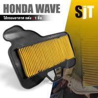 ราคา ไส้กรอง อากาศ กรองอากาศแต่ง กรองอากาศ WAVE125 ตัวคาบู S กับ R อะไหล่ แต่ง มอเตอร์ไซค์ (17145641370)