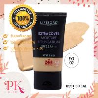 ราคา LIFEFORD Extra Cover Moisture Foundation SPF35 PA 30 ml (10652790167)