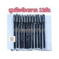 ราคา ขายถูกสุด สูบมือจักรยาน 12อัน แต่งรถจักรยานโบราณ จักรยานวินเทจ ดัดแปลงทำปืนลมได้มีหัวแปลง easy valve ให้คุณภาพดีราคา (15771162013)