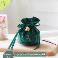 ราคา ถุงกำมะหยี่แดงมงคล ถุงเขียวเหนี่ยวทรัพย์ ถุงผ้ากำมะหยี่ สีเขียว พร้อมเข็มกลัดทอง ถุงหูรูดกำมะหยี่ใส่ทอง ใส่ของชำร่วย เครื่องสำอาง (13275888495)