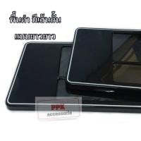 ราคา กรอบป้ายทะเบียนรถยนต์ กันน้ำ กรอบแผ่นป้ายทะเบียนพื้นสีขาวและดำ แบบยาวยาว ชุด2ชิ้นหน้าท้ายรถ (1133978489)