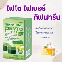 ราคา ไฟโต ไฟโตไฟเบอร์ PHYTO FIBE ชนิดผง ชงดื่ม ผลิตภัณฑ์เสริมอาหารใยอาหาร กลิ่นน้ำผึ้งผสมมะนาว (21053961384)