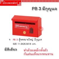 ราคา ตู้รับจดหมาย ตู้รับจดหมาย กล่องจดหมาย ที่รับจดหมาย ที่เก็บจดหมาย ตู้ใส่จดหมาย ตู้จดหมาย (19352495673)