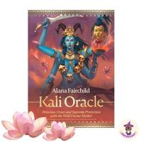 ราคา ไพ่ออราเคิล ไพ่ยิปซี Kali Oracle cards ไพ่ออราเคิลเจ้าแม่กาลีสุดปัง บริการเก็บเงินปลายทาง (15981199454)