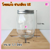 ราคา ขวดโหล ขวดโหลแก้ว 0 75ลิตร 1 0ลิตร โหลแก้ว โหลดอง ฝาเกลียว สำหรับใส่เก็บอาหารแห้ง คุ๊กกี้ ขนม ผักดอง ขวดโหลน่ารัก พร้อมส่ง เก็บปลายทางได้ (19364240847)