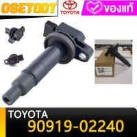 ราคา นิสสันแท้ คอยล์จุดระเบิด คอยล์จุดระเบิด หัวเทียน TOYOTA VIOS G1 G2 YARIS 1 5 1NZFE 1NZ ขดลวดหัวเทียน NO 90919 02240 แท้ (21230167083)