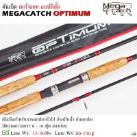 ราคา คันเบ็ดตกปลา MAXPRO COSMO LIGHT แม็กซ์โปร คอสโม่ ไลท์ 7 10 ฟุต Line Wt 6 12lbs Lure Wt 10 30g (20448136229)