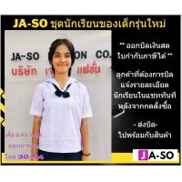 ราคา เสื้อนักเรียน เสื้อนักเรียนม ต้น เสื้อนักเรียนทหารเรือ เสื้อคอทหารเรือ เสื้อปกทหารเรือ (18456891843)