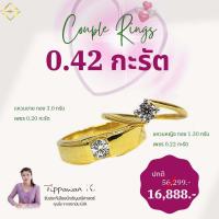 ราคา PRE ORDER แหวนคู่แต่งงาน ชาย 1 0 20 ทอง 3 0 9k หญิง 1 0 22 ทอง 1 30 9k เปลี่ยนขายคืนได้ ถูกที่สุดแล้ว (19150697649)