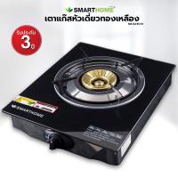 ราคา SMARTHOME เตาแก๊สหัวเดียว แบบกระจกนิรภัย รุ่น SM GA1H 01 (17763736568)