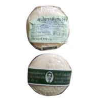 ราคา 1 ก้อน สบู่กลั่นรอว์ร่า Rawra สบู่สมุนไพร สบู่แว่น สบู่หมอแว่น สบู่ลุงแว่น สบู่ผิวกาย ระงับกลิ่นกาย 170 กรัม (11799862417)