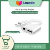 ราคา ตัวแปลงรูหูฟัง iPhone iPad Lightning to 3 5mm รองรับไมค์ อะแดปเตอร์สำหรับไอโฟน อะแดปเตอร์ต่อหูฟัง 3 5มม ชาร์จไฟ (11360579314)