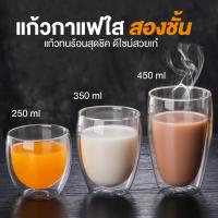 ราคา COFFOLIC Barinstyle แก้วน้ำ แก้วกาแฟ แก้ว2ชั้น ถ้วยกาแฟ แก้วใส 2 ชั้น แก้วกาแฟ2ชั้น แก้ว แก้วกาแฟใส Double (10426140142)
