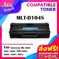 ราคา AXIS BRANCH หมึกเทียบเท่าสำหรับรุ่น MLT D104S D104S D104 104S 104 สำหรับ Printer Samsung ML 1660 1661 1665 1666 1670 1675 1860 1865 SCX 3200 3201 (8608767085)