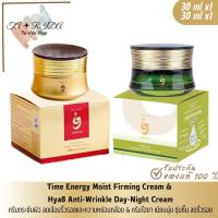 ราคา HYA 8 Anti Wrinkle Day Night Cream 30 ml Energy Moist Firming Cream 30 ml (21166185942)