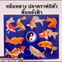 ราคา รูปภาพมงคล ม้า8ตัว ม้าวิ่ง ขนาด16x20นิ้ว 40 6x50 8 ซม แก้เคล็ด เสริมฮวงจุ้ย สิริมงคล เสริมดวง มังกร เรือสำเภาทอง (14470172739)