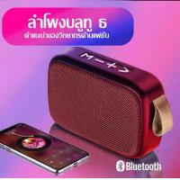 ราคา ลำโพงบลูทู ธ ลำโพงสำหรับใช้ในบ้าน ลำโพงขนาดเล็ก Portable Bluetooth Speaker Speaker น้ำเงิน สีเทา สีแดง สีดำ (10547233248)