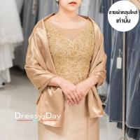 ราคา ผ้าคลุมไหล่ชุดราตรี ไปงานแต่ง ออกงาน สวย เรียบหรู ไฮโซมากค่ะ พร้อมส่ง DD005 GLD ทอง (13742122179)