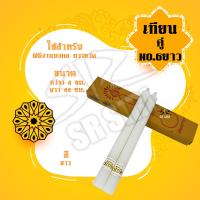 ราคา เทียนคู่เบอร์ 6 ยาว 4x44 cm เทียนเข้าพรรษา (15556055932)