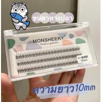 ราคา สินค้าพร้อมส่ง กาวต่อขนตาชั่วคราวกาวต่อขนตากาวต่อขนตาด้วยตัวเองกาวขนตาปลอมขนตาหางปลา (14538990942)