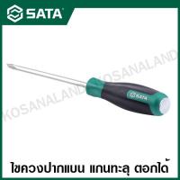 ราคา SATA ไขควง ปากแบน แกนทะลุ ตอกได้ ขนาด 8 x 250 มม รุ่น 61608 T Series Go through Screwdriver Slotted (1165038343)