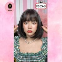 ราคา Falah วิกผม ผมปลอมผู้หญิ แฮร์พีช วิกผมบ๊อบ ผมสั้น ผมซอยปลาย ซอยสไลด์ หน้าม้า สไตล์เกาหลี วิกผมคอสเพลย์ แถมเน็ท ฟรี พร้อมส่ง (21248233216)