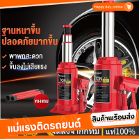 ราคา สปอตกรุงเทพแม่แรงติดรถ แม่แรงยกรถ 3ตัน 5ตัน 10ตัน 16ตัน 20ตัน เหมาะกับรถเก๋ง บรรทุกและรถบัส แม่แรงกระปุก (20331196414)