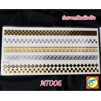 ราคา แทททูสีทอง สีเงิน แทททูอินเดียแดง แทททูโบฮีเมี่ยน Tattoos กันน้ำ พร้อมส่งจากไทย แม่ค้าสต็อกเอง (20013926379)