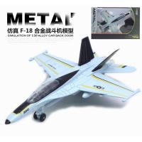 ราคา โมเดลเครื่องบินเหล็กอัลลอยด์ขนาด21ซม F 18 American Fighter Hornet มีในสต็อก (20515716795)