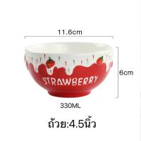 ราคา AG TABLEWARE ชาม ถ้วย จานชามเซรามิค ถ้วยเซรามิก ชามเซรามิค สไตล์ยุโรปน่ารัก (17958251284)