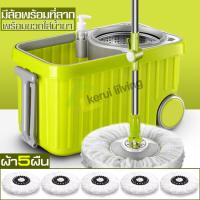 ราคา ชุดไม้ถูพื้น ไม้ม็อบดันฝุ่น ชุดถังปั่นสแตนเลส Spin Mop ชุดถังปั่นพร้อมไม้ถู ไม้ม็อบ ไม้ม็อบถูพื้น ชุดถังปั่นสแตนเลส ไม้ถูไม้ม๊อบถูพื้น (16020279360)