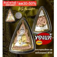 ราคา พระพุทธชินราช เหรียญแม่ ปี50 พระดี พิธีใหญ่ เกิดฟ้าผ่า2ครั้งขณะทำพิธีปลุกเสก f1 NEW (17505771711)