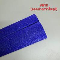 ราคา พร้อมส่ง กระดาษพับดาว ดาวกระดาษ วิบวับ กลิตเตอร์ กระดาษพับดาวเรนโบว์ (17829434055)