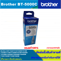 ราคา หมึกเติมอิงค์เจ็ท Brother BT D60BK BT 6000 BK BT 5000 C M Y ORIGINAL ของแท้100 สำหรับปริ้นเตอร์ BROTHER DCP T300 T500W T700W MFC T800W (4527644266)