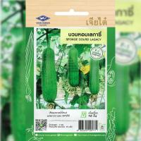 ราคา เมล็ดพันธุ์ บวบหอม เลกาซี่ ตราเจียไต๋ (19541036435)