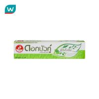 ราคา Twin ดอกบัวคู่ ยาสีฟันสมุนไพร ดั้งเดิม 100 กรัม (20619040073)