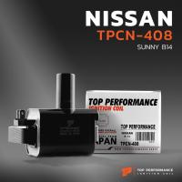 ราคา คอยล์จุดระเบิด NISSAN SUNNY B14 GA16 TPCN 408 TOP PERFORMANCE คอยล์หัวเทียน คอยล์จานจ่าย คอยล์ไฟ นิสสัน ซันนี่ (20935655099)