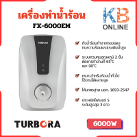 ราคา TURBORA เครื่องทำน้ำร้อน รุ่น FX 6000EM SILVER (21073353673)