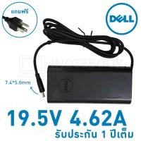 ราคา Dell Notebook Adapter 90W รุ้นบาง สายชาร์จ 19v 4 62a หัวขนาด 7 4 x 5 0 รุ้น 1420 1440 n5010 s และอีกหลลายรุ้น (212711589)